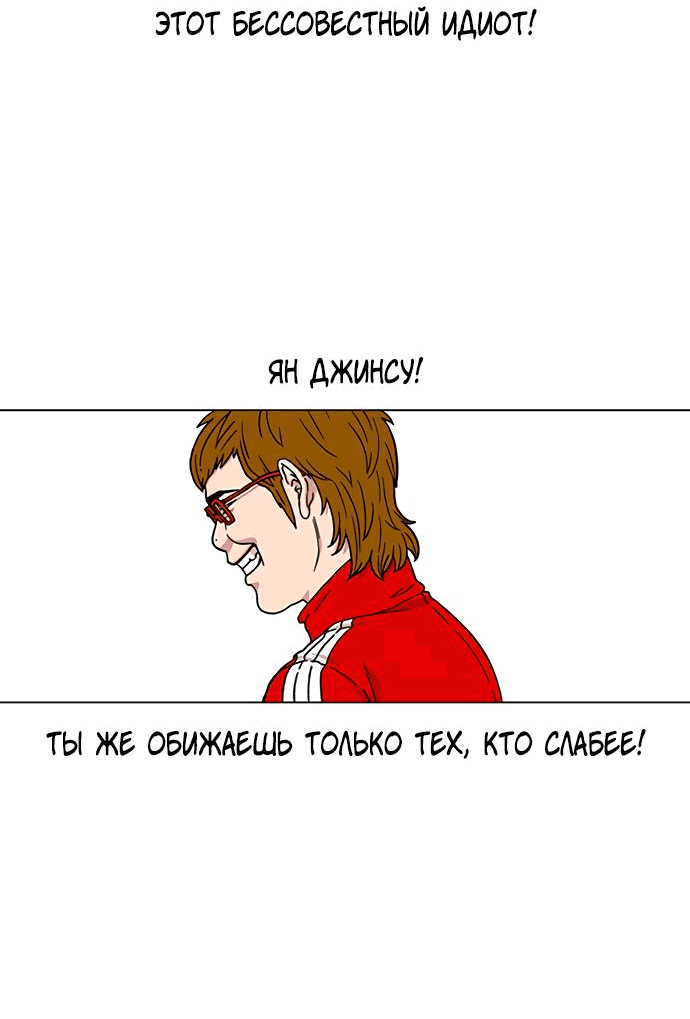 Манга *23# - Глава 1 Страница 30