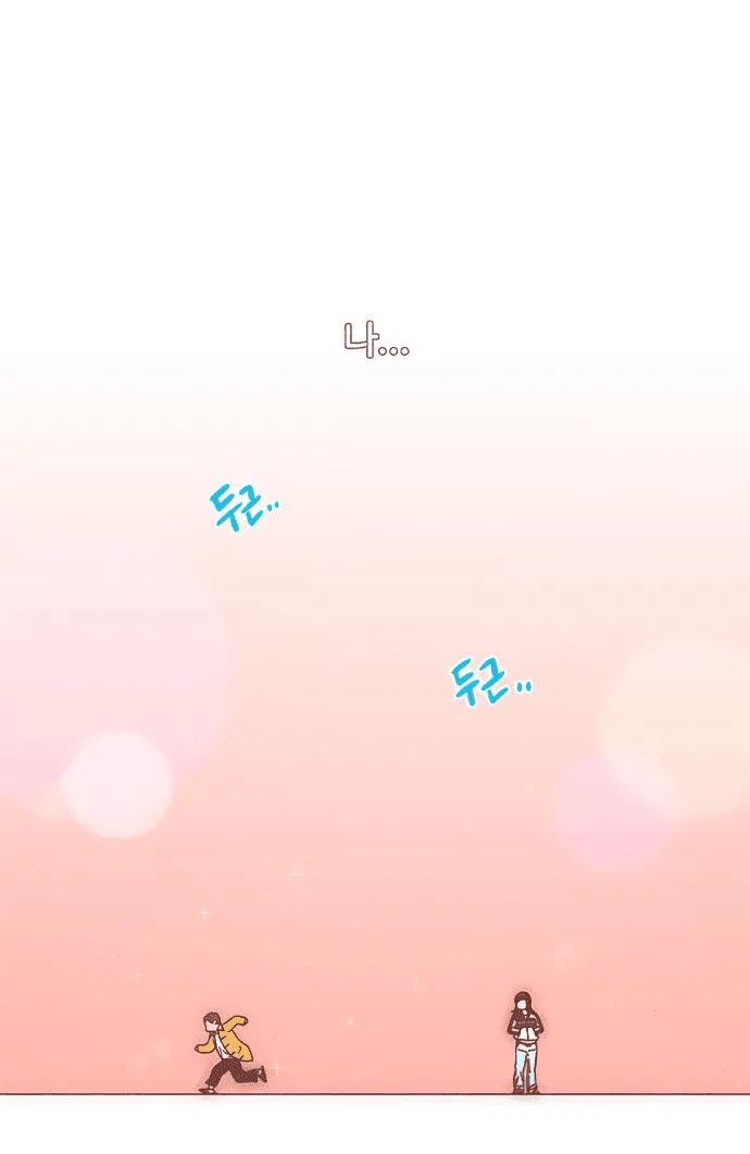 Манга *23# - Глава 1 Страница 106