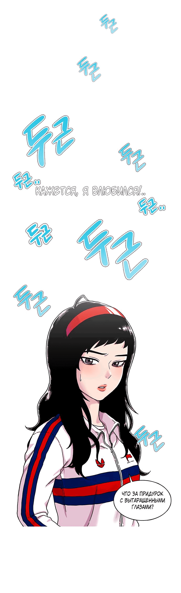 Манга *23# - Глава 1 Страница 107