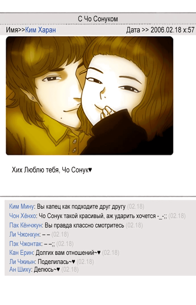 Манга *23# - Глава 1 Страница 70