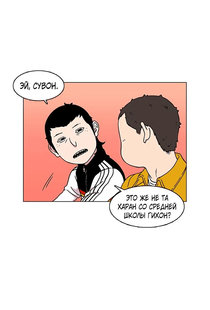 Манга *23# - Глава 1 Страница 62