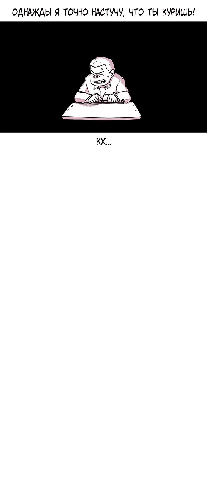 Манга *23# - Глава 1 Страница 31