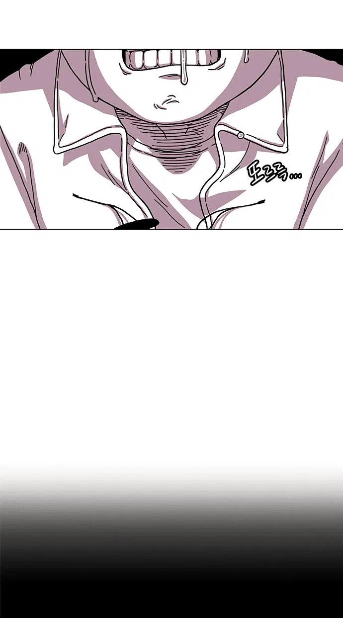 Манга *23# - Глава 1 Страница 83