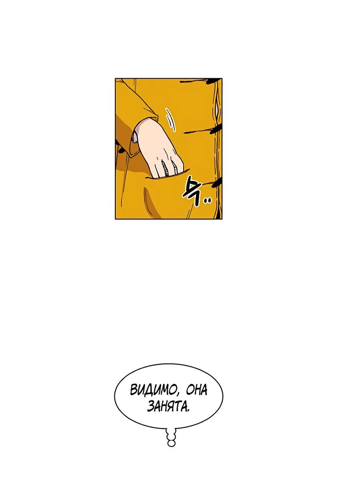 Манга *23# - Глава 1 Страница 14