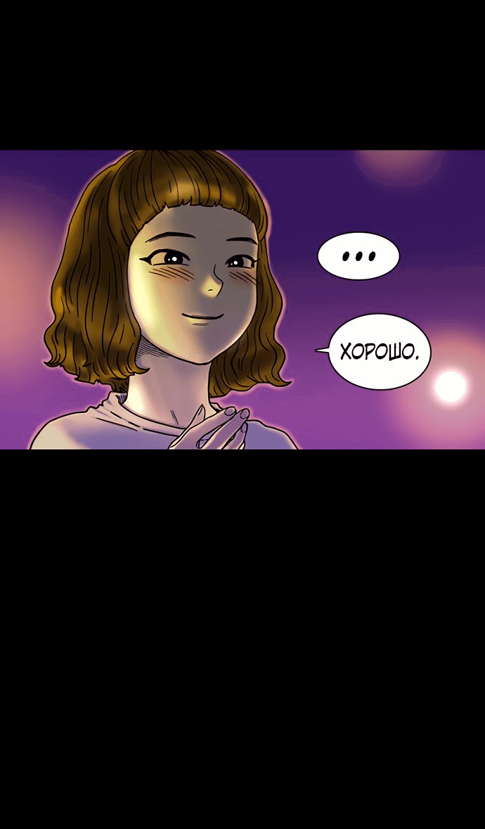 Манга *23# - Глава 1 Страница 54