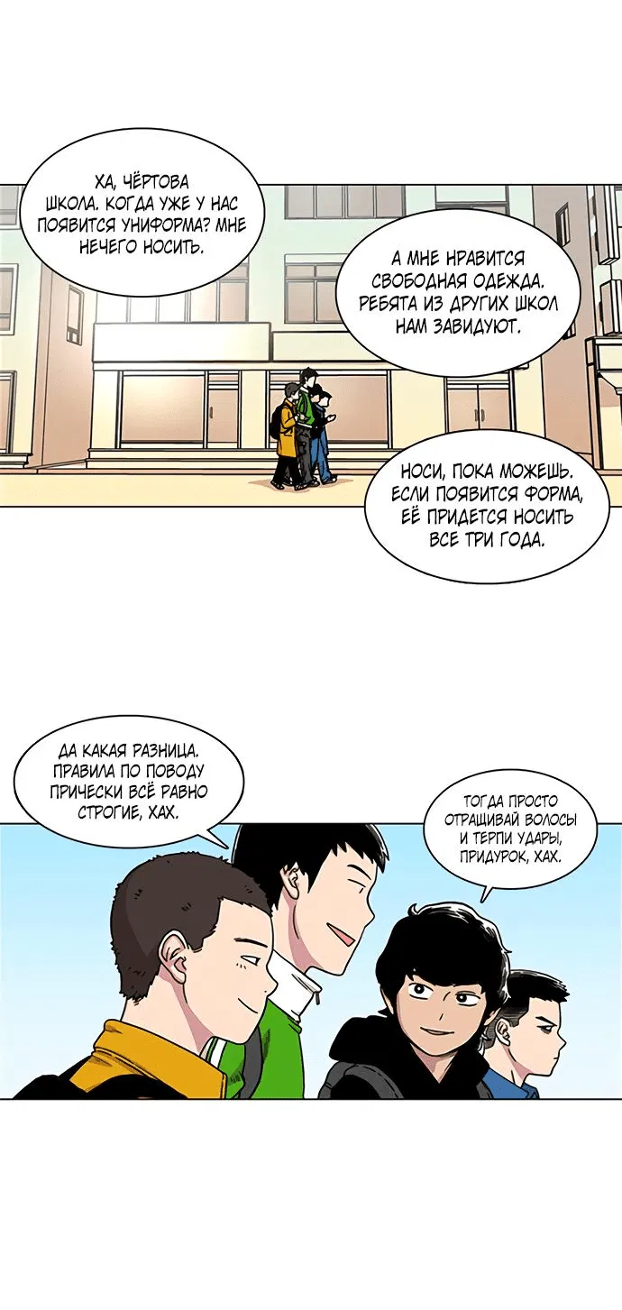 Манга *23# - Глава 1 Страница 9