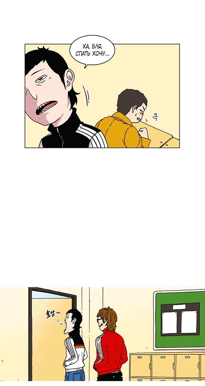 Манга *23# - Глава 1 Страница 29