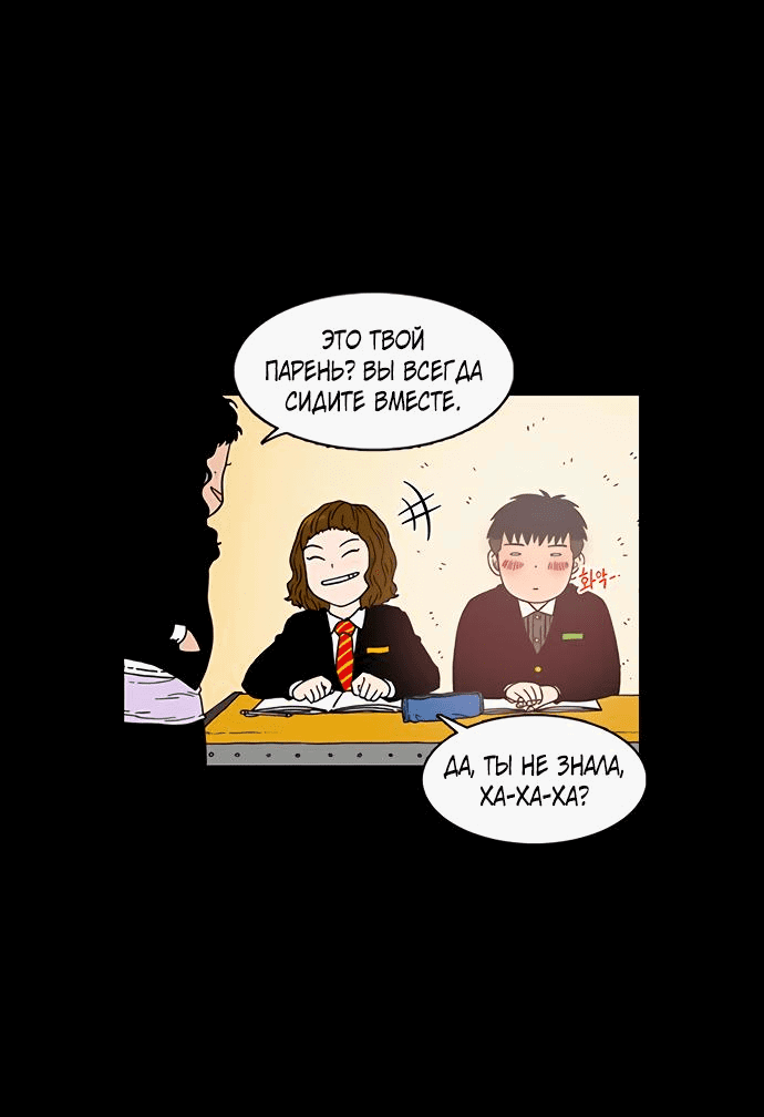 Манга *23# - Глава 1 Страница 44