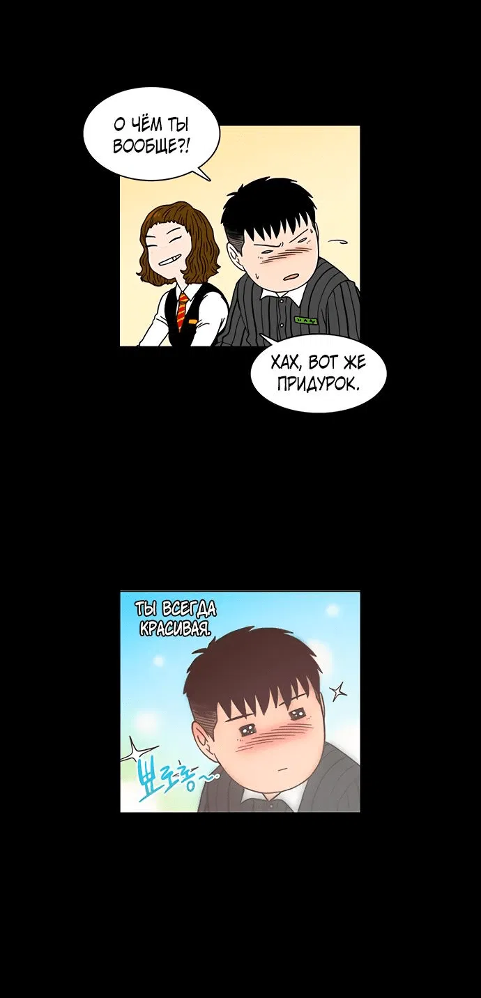 Манга *23# - Глава 1 Страница 43