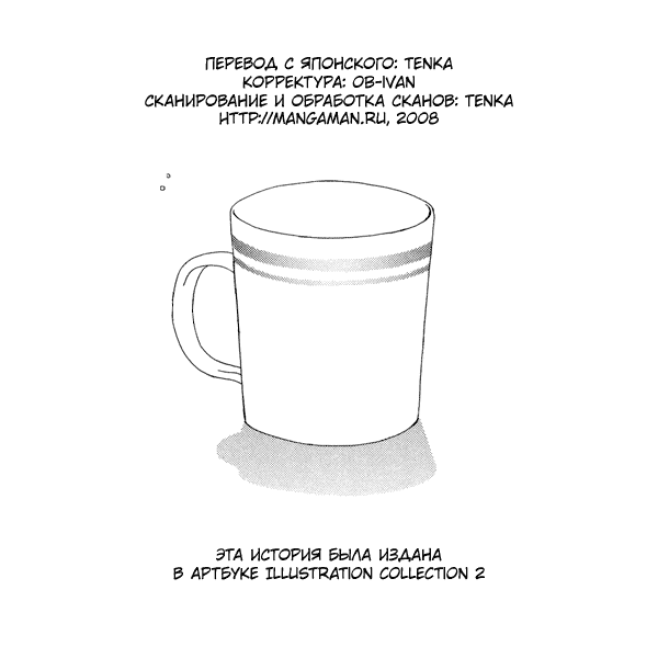 Манга Сакура - повелительница карт - Глава 52 Страница 17