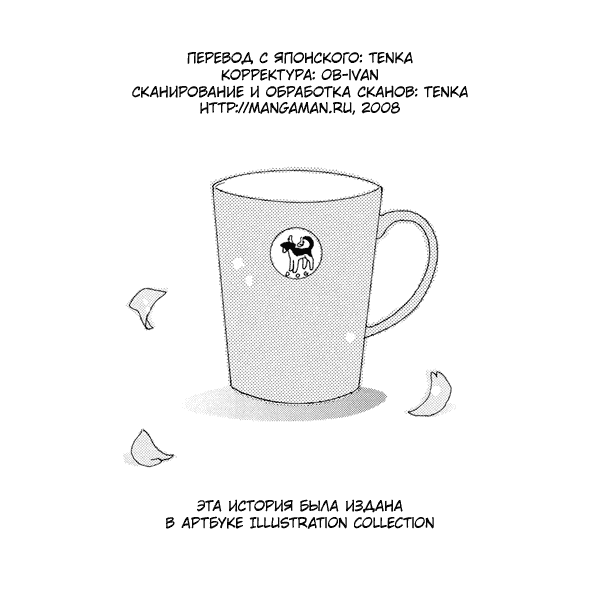 Манга Сакура - повелительница карт - Глава 51 Страница 17