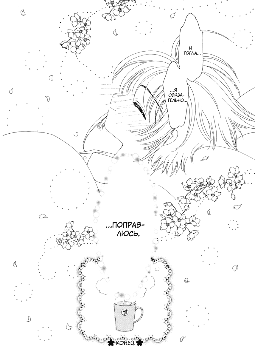 Манга Сакура - повелительница карт - Глава 51 Страница 16