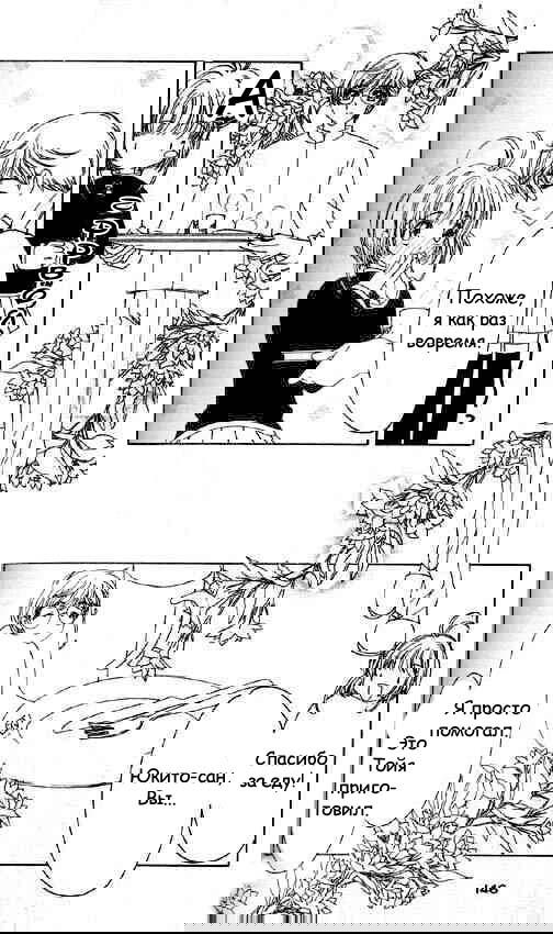 Манга Сакура - повелительница карт - Глава 50 Страница 9