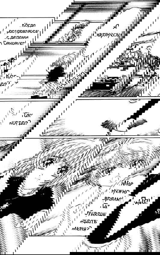 Манга Сакура - повелительница карт - Глава 50 Страница 31