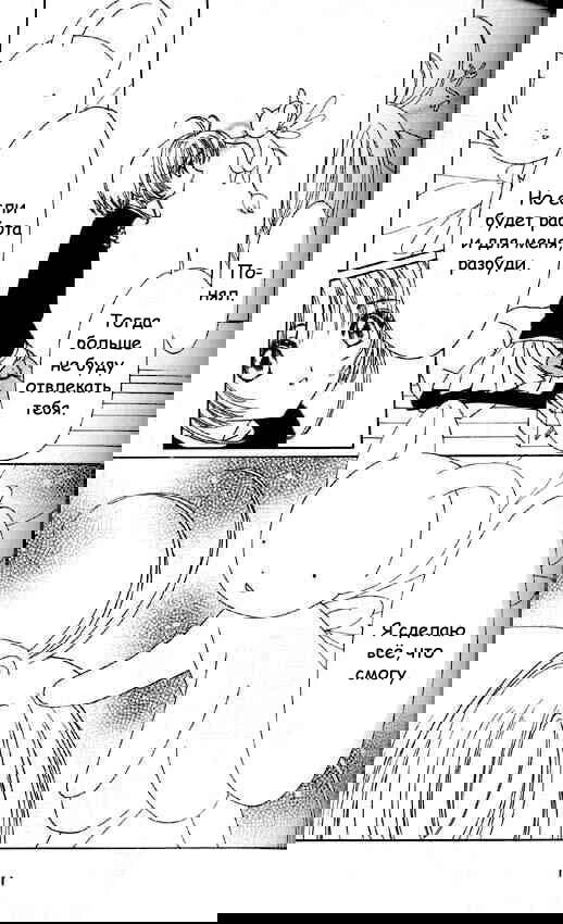 Манга Сакура - повелительница карт - Глава 50 Страница 4