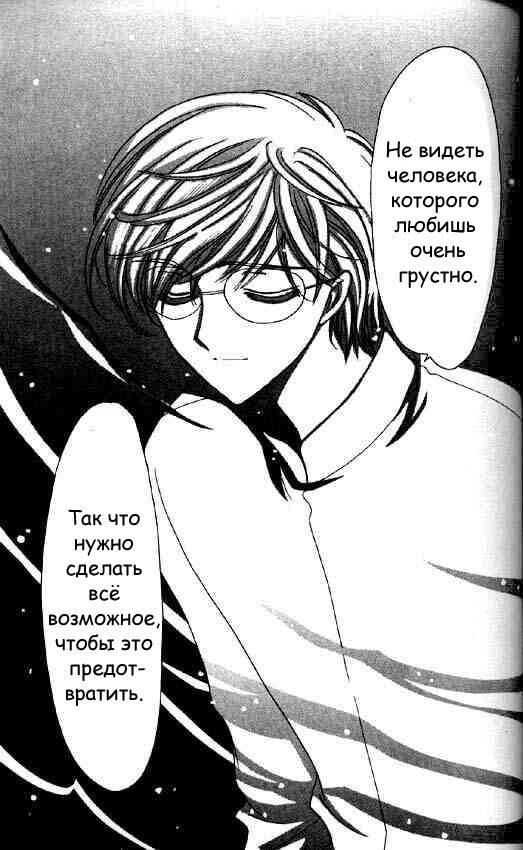 Манга Сакура - повелительница карт - Глава 50 Страница 16