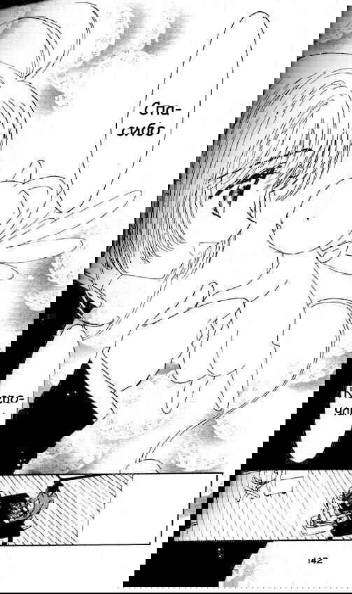 Манга Сакура - повелительница карт - Глава 50 Страница 5