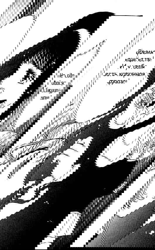 Манга Сакура - повелительница карт - Глава 50 Страница 22