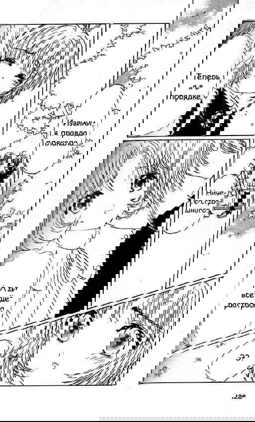 Манга Сакура - повелительница карт - Глава 49 Страница 18