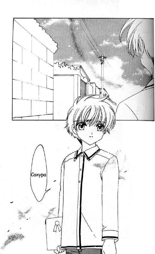 Манга Сакура - повелительница карт - Глава 49 Страница 11