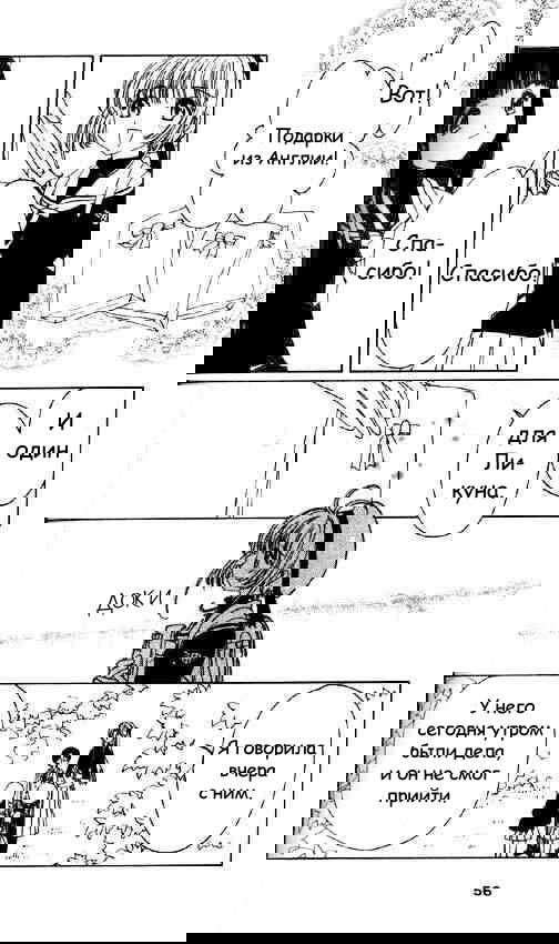 Манга Сакура - повелительница карт - Глава 47 Страница 9