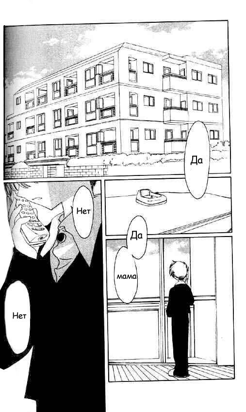 Манга Сакура - повелительница карт - Глава 47 Страница 29