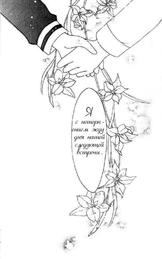 Манга Сакура - повелительница карт - Глава 47 Страница 12