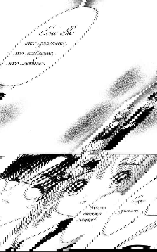 Манга Сакура - повелительница карт - Глава 46 Страница 31
