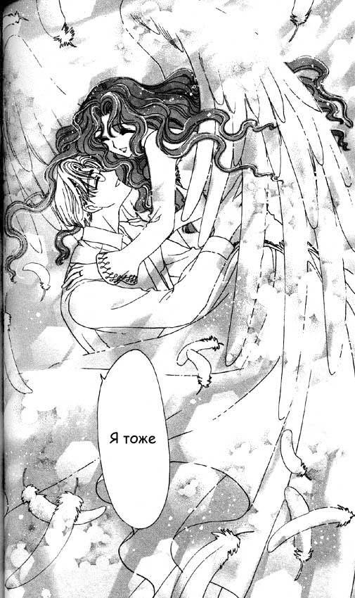 Манга Сакура - повелительница карт - Глава 46 Страница 24