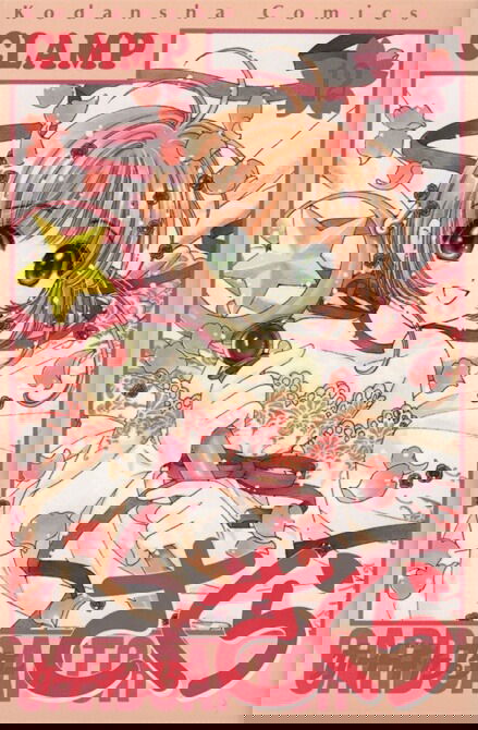 Манга Сакура - повелительница карт - Глава 46 Страница 1