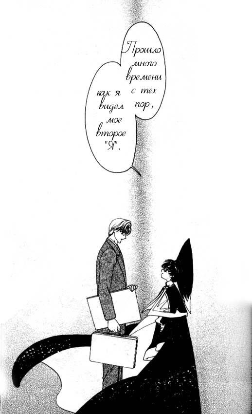 Манга Сакура - повелительница карт - Глава 45 Страница 8