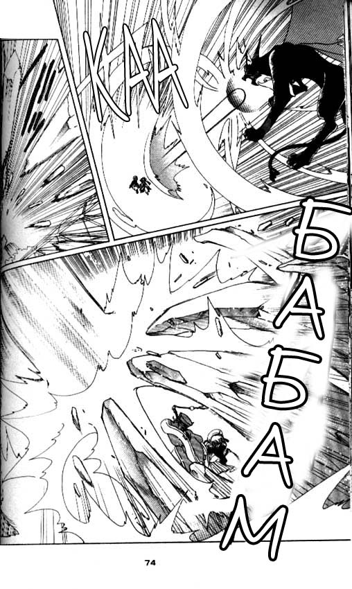 Манга Сакура - повелительница карт - Глава 44 Страница 9