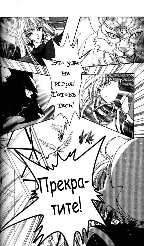 Манга Сакура - повелительница карт - Глава 44 Страница 17