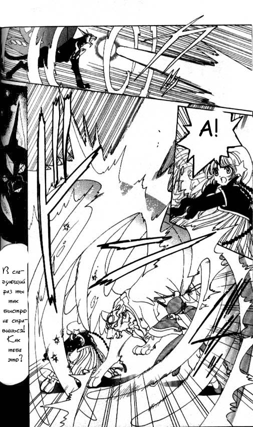 Манга Сакура - повелительница карт - Глава 44 Страница 5