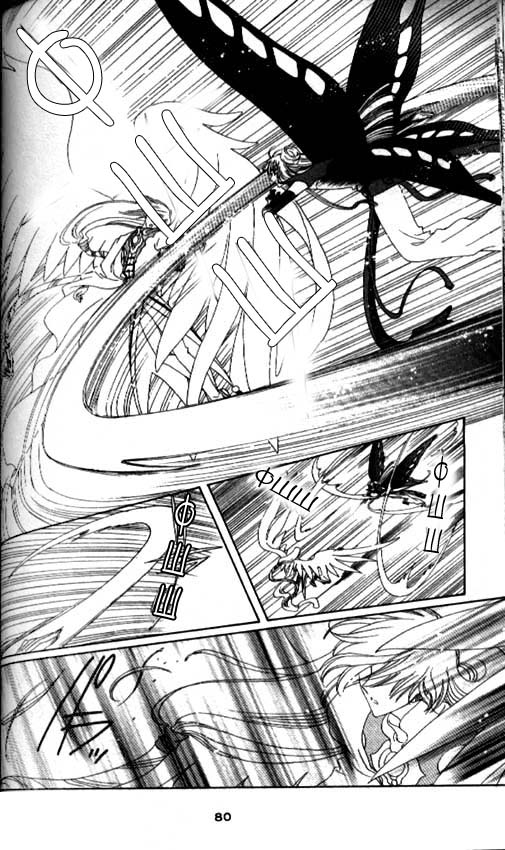 Манга Сакура - повелительница карт - Глава 44 Страница 15