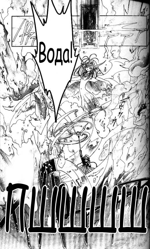 Манга Сакура - повелительница карт - Глава 44 Страница 24