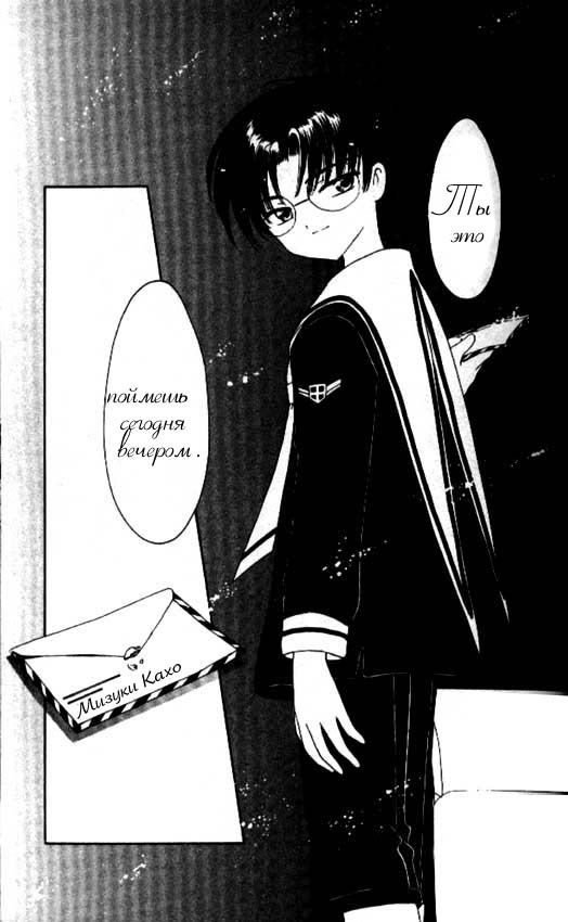 Манга Сакура - повелительница карт - Глава 43 Страница 34