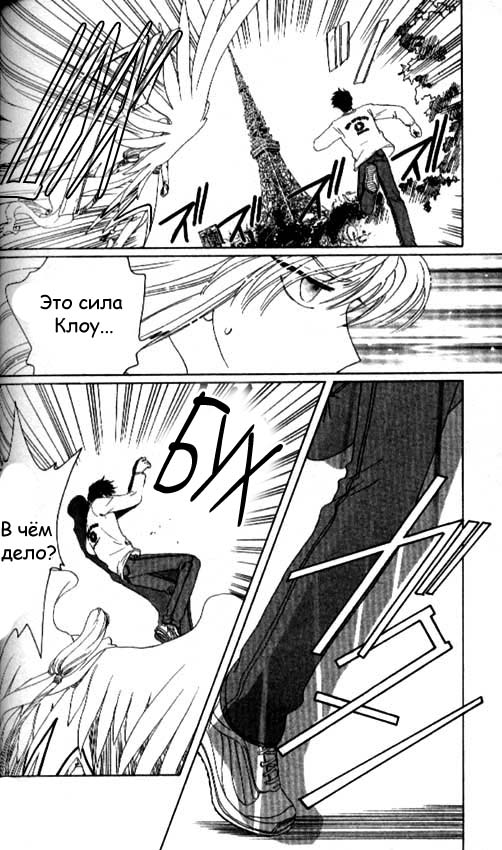 Манга Сакура - повелительница карт - Глава 43 Страница 53