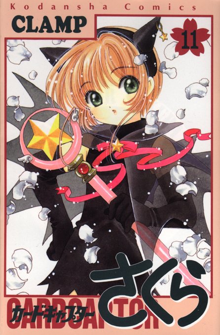 Манга Сакура - повелительница карт - Глава 43 Страница 59