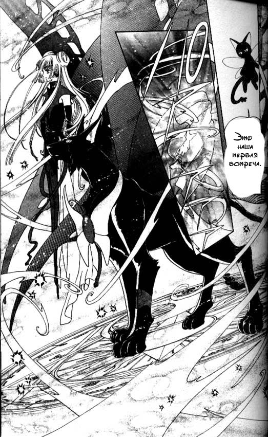 Манга Сакура - повелительница карт - Глава 43 Страница 44