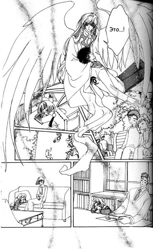 Манга Сакура - повелительница карт - Глава 43 Страница 54