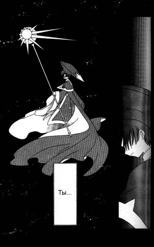 Манга Сакура - повелительница карт - Глава 43 Страница 4