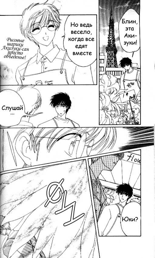 Манга Сакура - повелительница карт - Глава 43 Страница 39