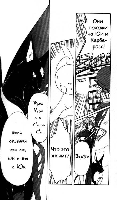 Манга Сакура - повелительница карт - Глава 43 Страница 45