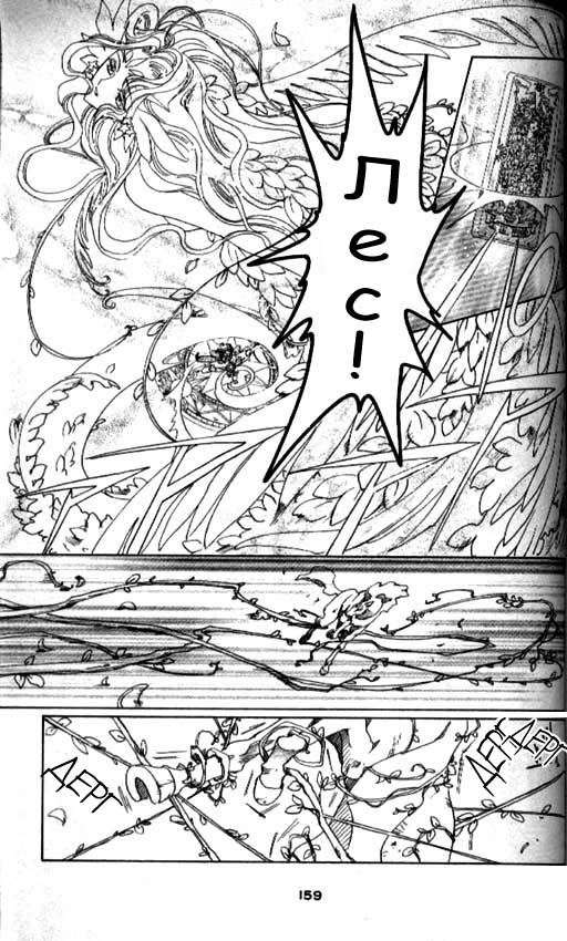 Манга Сакура - повелительница карт - Глава 42 Страница 24