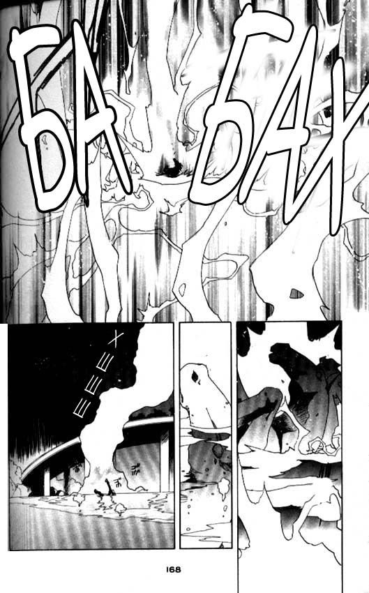 Манга Сакура - повелительница карт - Глава 42 Страница 33