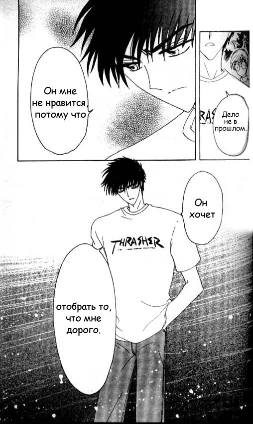 Манга Сакура - повелительница карт - Глава 42 Страница 12