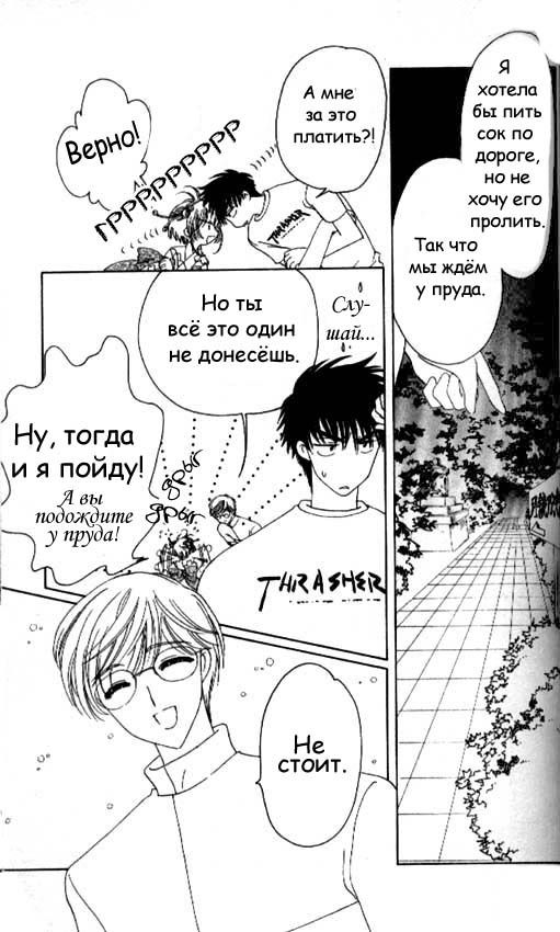 Манга Сакура - повелительница карт - Глава 42 Страница 14