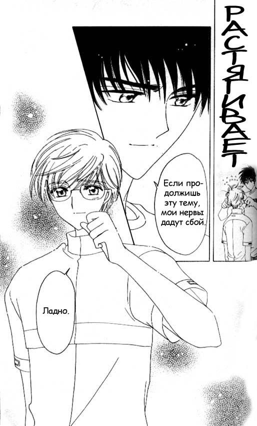 Манга Сакура - повелительница карт - Глава 42 Страница 18