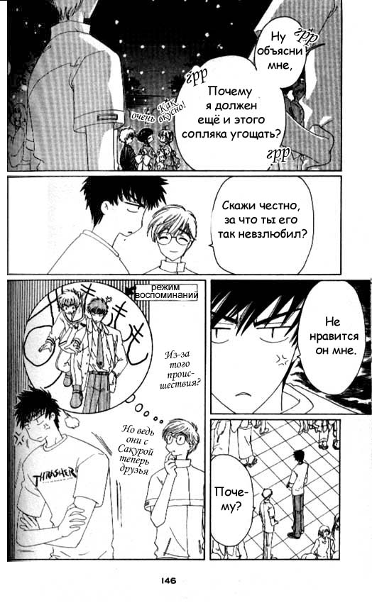 Манга Сакура - повелительница карт - Глава 42 Страница 11